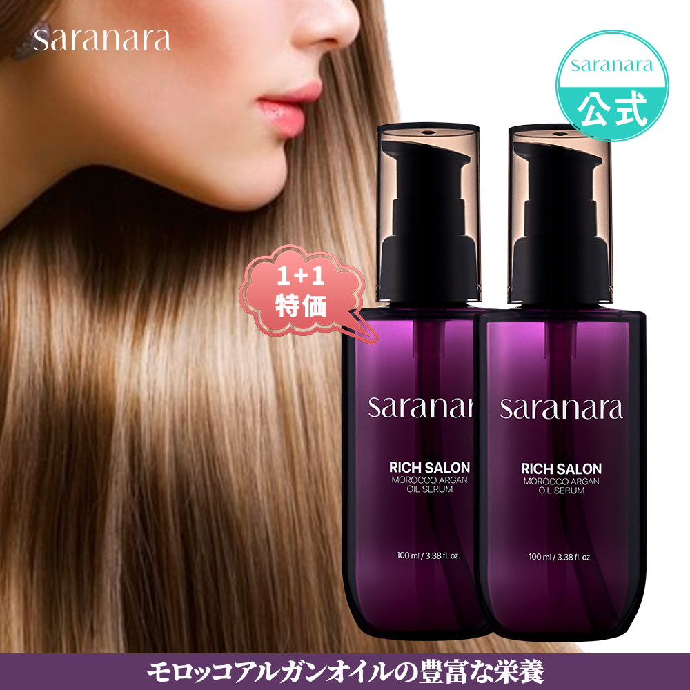 アルガンオイル ヘアケア、ボディケア １００ml