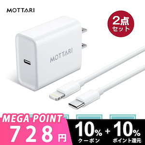 「20W GaN急速充電セット」iphone 充電器 ケーブルセット 急速充電器 android タイプc USB-C 電源アダプター PD充電器 MFi/PSE認証済み 多種機対応