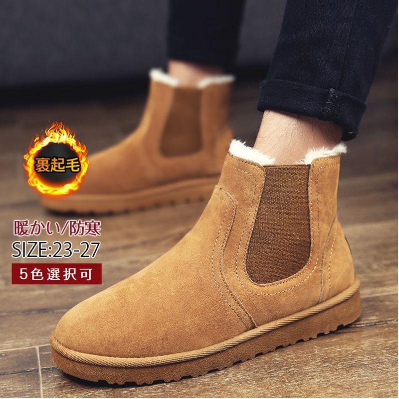 品大人気メンズ靴冬用トレッキングブーツスノーブーツ裏起毛厚底防寒防水暖かい裏ボア男性用滑り止め抗菌防臭秋冬