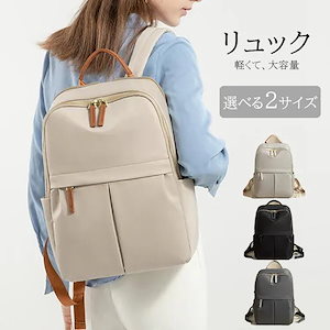 PCリュック PCバック 大きいサイズ レディース リュック ビジネスリュック PC収納 パソコンリュック リュックサック きれいめ 軽量 大容量 A4 16インチPC対応 通学 通勤 旅行