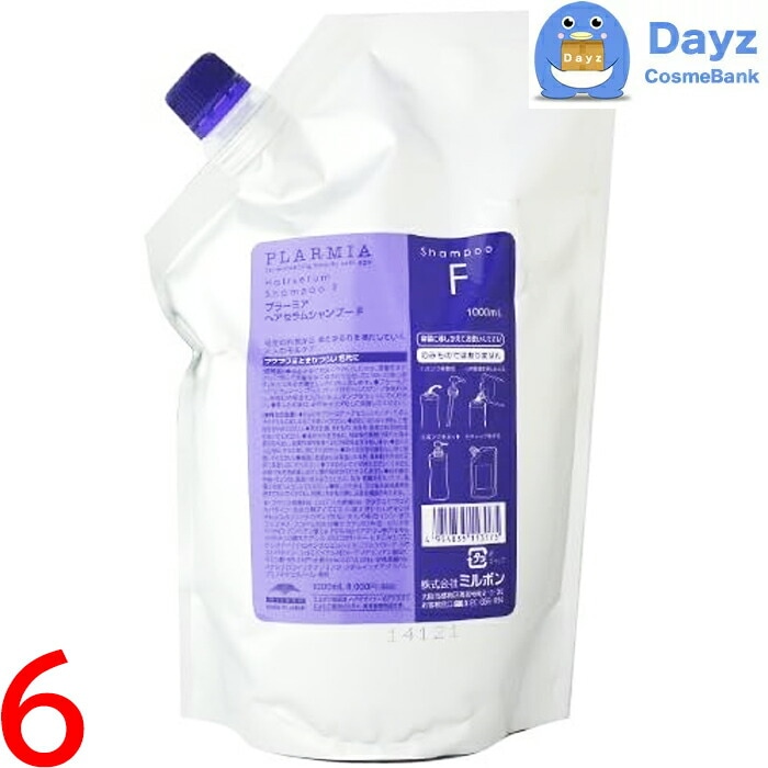 ミルボン プラーミア ヘアセラム シャンプー F 1000mL 詰め替え用　6点セット