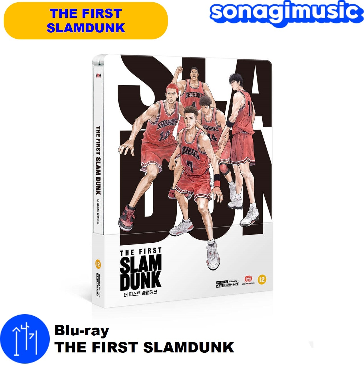 Blu-ray THE FIRST SLAMDUNK スラムダンク