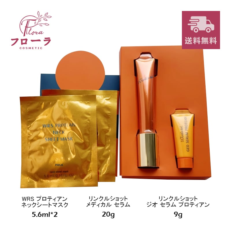 リンクルショット シーズンスペシャルキット V(配送区分:C1)