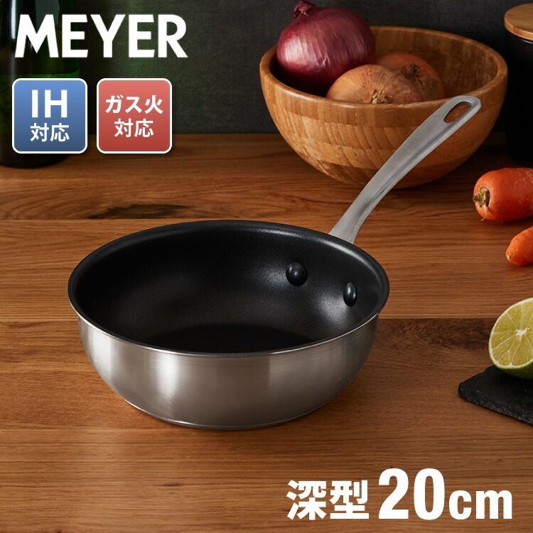 MEYER マイヤー 深型フライパン 20cm 日本製ステンレス採用 ガス火 IH対応 オール熱源対応 PFOAフリー テフロン フッ素 焦げ付かない ステンレス シルバー シンプル おしゃれ 炒め鍋
