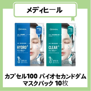 メディヒール バイオカプセル
