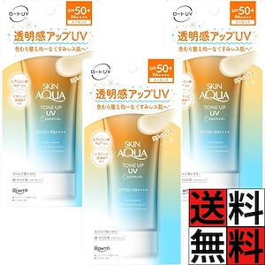 スキンアクア 日焼け止め UV トーンアップ エッセンス 色ムラ 補正 ヘルシー 顔 からだ 肌 ラテベージュ ビタミンC ヒアルロン酸 くすみ カバー ウォータープルーフ 化粧下地 SPF50+ P