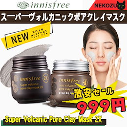 イニスフリー 1+1 済州火山ソンイ毛穴マスク スーパーヴォルカニックポアクレイマスク 洗顔フォーム/ 韓国コスメ