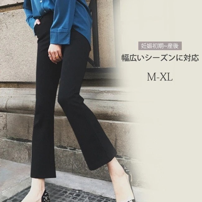 大人気！ マタニティ 服 ズボン おしゃれ ベルボトム パンタロン パンツ アジャスター 九分丈 ストレッチ マタニティパンツ