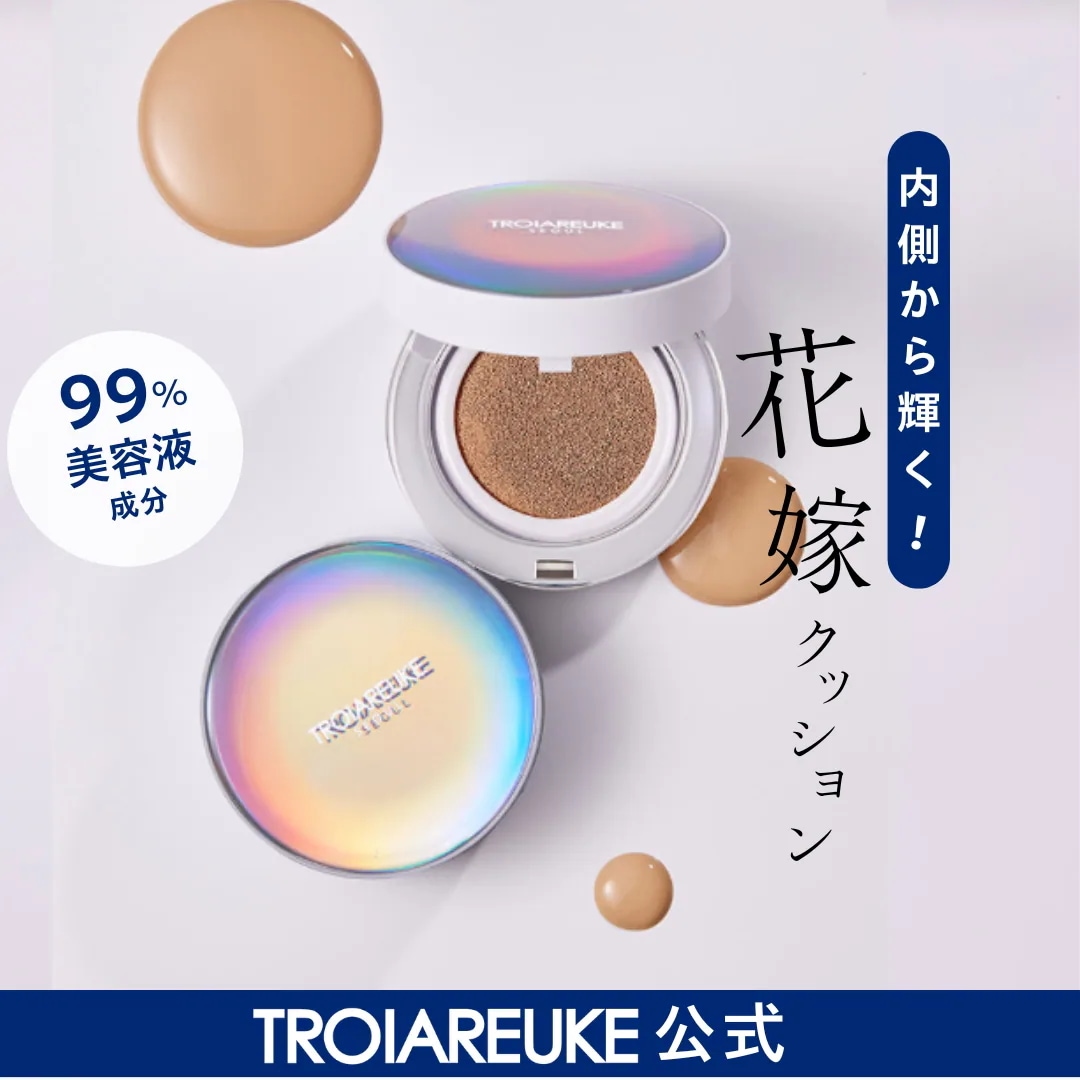 Qoo10] トロイアルケ 【公式】ソウルエステティッククッション