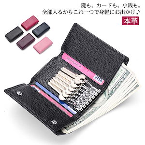 キーケース メンズ レディース 本革 キーホルダー 6連 キーケース スマートキーケース 牛革 レザーケース 大容量 財布 カード収納 定期入れ お札入れ 小銭入れ 多機能 キーカバー
