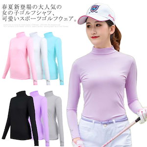 日焼け防止 ストレッチ 長袖インナーシャツ ゴルフシャツ 運動着 UVカット 女性用 大きいサイズ 長袖 薄手 紫外線対策 通気吸汗 速乾 快適 ヒンヤリ感 物用 ゴルフウェ