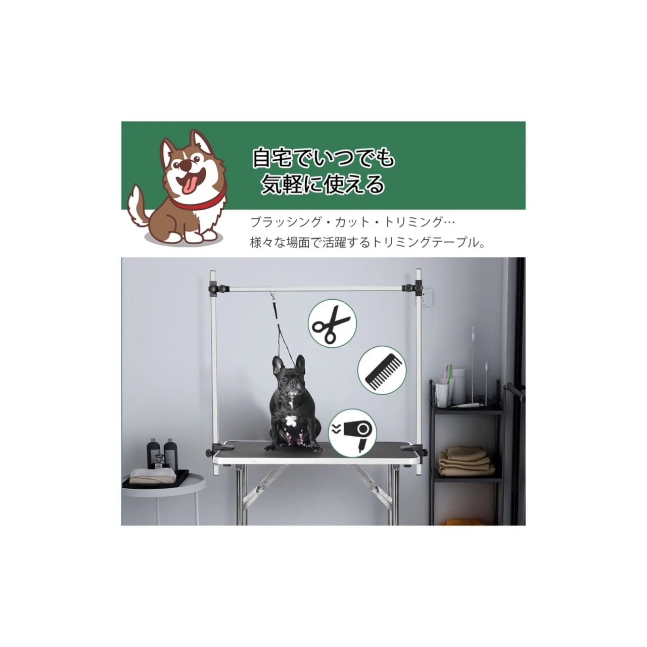 トリミングテーブル 折りたたみ トリミング台 H型アーム棒 頑丈型 多頭 トリミング 折り畳み ペット用 シャンプー カット