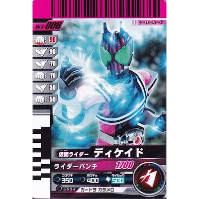 Qoo10] ガンバライド第4弾 N 仮面ライダーディ : おもちゃ・知育