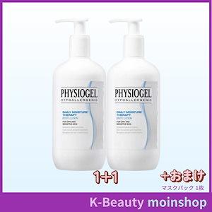 [1+1 DMTボディローション 全家族用] 韓国人気 デイリー モイスチャー セラピー ボディローション 400ml x2個 / 韓国コスメ おすすめ 保湿ローション 低刺激 フォーミュラ