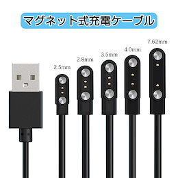 Qoo10 | マグネット充電ケーブルのおすすめ商品リスト(ランキング順