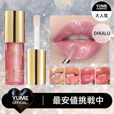 Qoo10] 2024超人気 リップ リップグロス テ