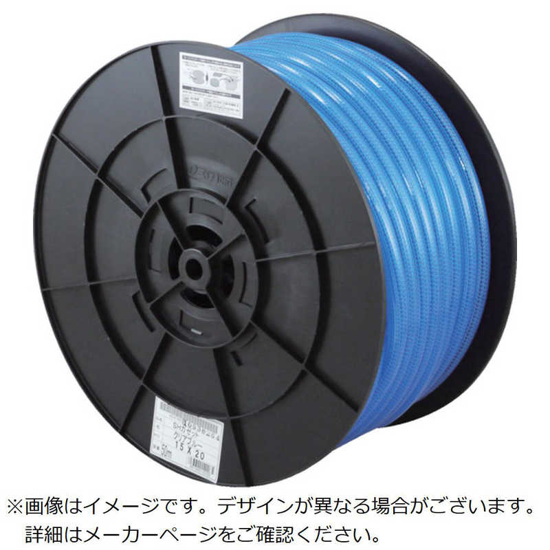 三洋化成　エスエイチガゼットホース15X20MM クリアブルー 50Mドラムマキ　GA1520H50CB