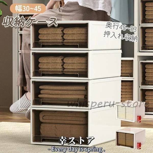人気商品 収納ケース 引き出し 小物 1個 幅30~45 奥行45~53 洋服 収納 チェスト 完成品 衣装ケース おしゃれ 押入れ 押入れ収納 衣類収納 クローゼット ケース ボックス立減20%O店
