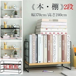 【幸運】棚 オープン ラック 2段 幅37cm おしゃれ キッチン レンジ台 A4 収納棚 おしゃれ ラック シェルフ 本棚 激安訳あり軽量 小さい 棚 木製 ミニラック
