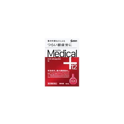 他サイト： 【第2類医薬品】サンテメディカルプラス12 12mL セルフメディケーション税制対象の商品画像
