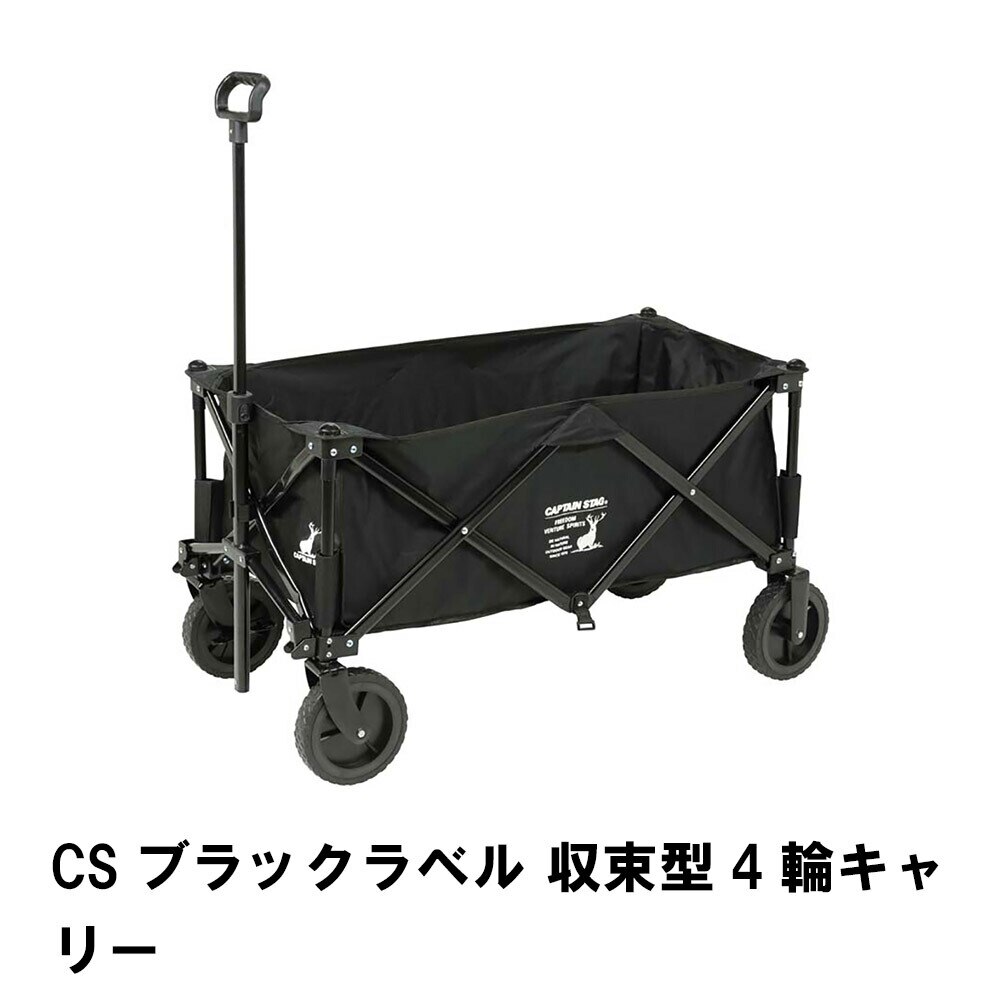 アウトドアワゴン 4輪 キャリー カート 台車 幅110 奥行49 高さ98 収納バッグ付き