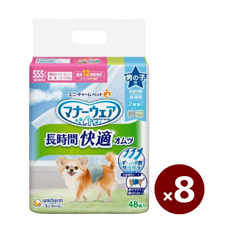 【ケース販売】マナーウェア 長時間快適オムツ 男の子用 超小型犬用 SSSサイズ 48枚×8コ
