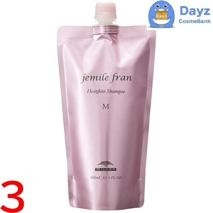 ミルボン ジェミールフラン ヒートグロス シャンプー M 400mL 詰め替え用　3点セット