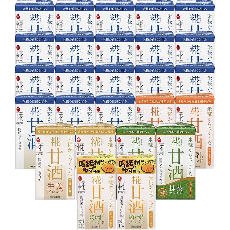 【即納】マルコメ 米糀からつくった糀甘酒 トライアル26本セット (プレーン18本, 豆乳2本, 抹茶2本ゆず2本生姜2本)【熱中症防止・栄養補給にも】