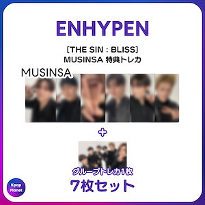 enhypen musinsa