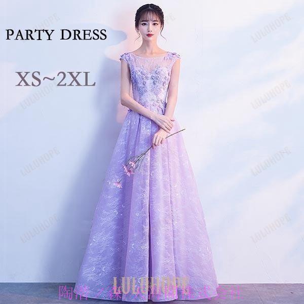 ロングドレス 演奏会 結婚式 ピアノ発表会 大人 パーティードレス お呼ばれ 他と被らない 母親 XS S M L XL 2XL