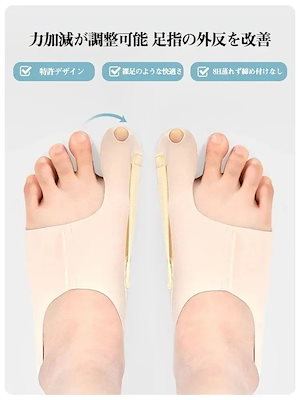 外反母趾サポーター 足指サポーター 矯正 補助 片足 足 親指 薄 柔らかい 快適 伸縮性 通気性 しっかり固定 力調節可能 足にフィット 衝撃吸収 圧力分散 姿勢矯正 日用 靴が履ける 足裏 健康