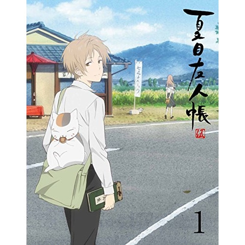 夏目友人帳 伍 1(完全生産限定版) ／ 夏目友人帳 (DVD) ANZB-12531