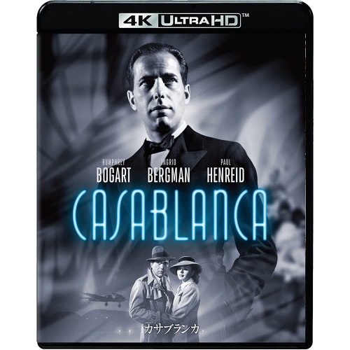 カサブランカ 日本語吹替音声追加収録版(初回仕様)(4K ULTRA HD+ブル.. ／ ハンフリー・ボガード (4K ULTRA HD) 10008-22095