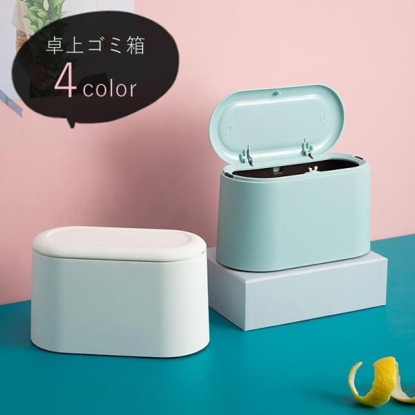团购8件套卓上ゴミ箱 卓上ダストボックス 卓上ダストシュート 掃除用品 卓上収納 整理用品 インテリア小物 楕円形 オーバル型 蓋つき 無地 ホワイト ピンク