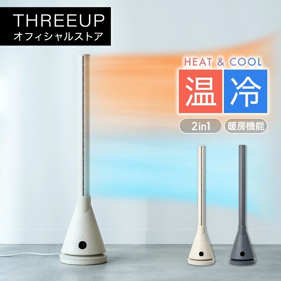 【公式】HC-T2211 暖房機能付 HEAT&COOL ( ヒート&クール ) エアスリムサーキュレーター DCモーター 暖房 扇風機 リビングファン ファンヒーター タワーファン 温風 ヒーター