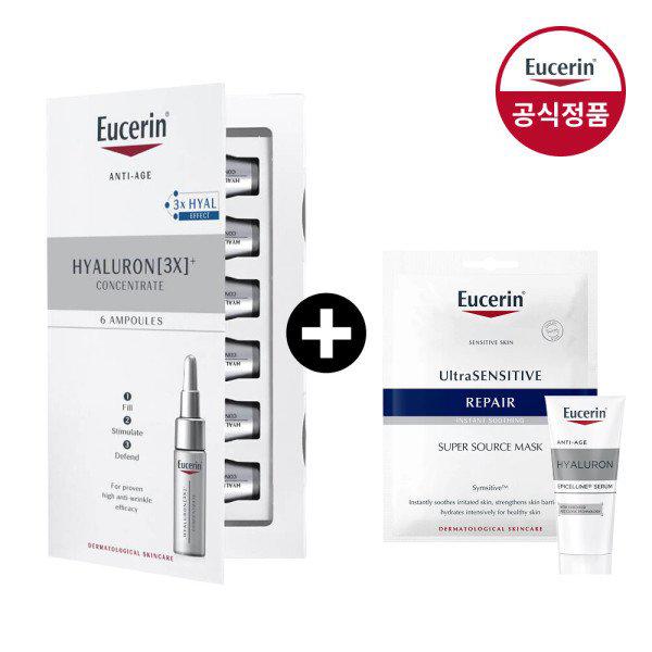ヒアルロン酸 3X コンセントレート 30ml (贈呈)ウルセンマスクパック 1枚+エピセリンセラム 7ml