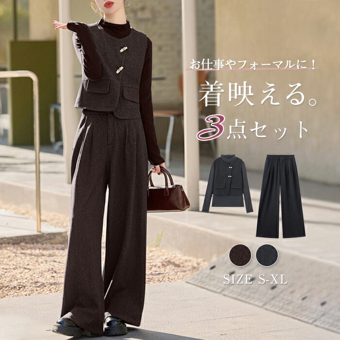 3点セット レディース セットアップ ベスト ワイドパンツ パンツスーツ ベスト 春 秋 レイヤード風 重ね着 ジレーＴシャツ インナーTシャツ付き さらりと心地よい 着痩せ シンプル カジュアル き