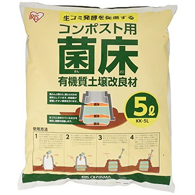 他サイト： アイリスオーヤマ コンポスト用菌床 5L KK-5L　生ごみ発酵補助剤 促進剤 馬糞・稲わら・麦わら入り 有機肥料 堆肥の商品画像