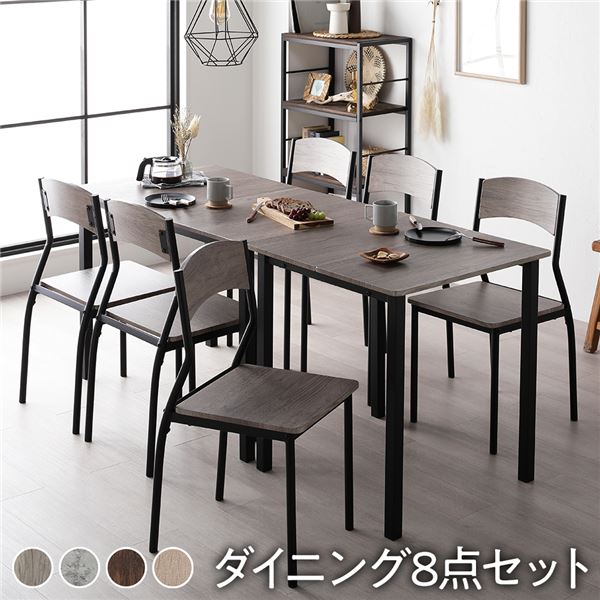 ダイニングセット 8点セット ダイニングテーブル 幅180cm 分割 グレージュブラック ダイニングチェア シンプルタイプ 6脚付き