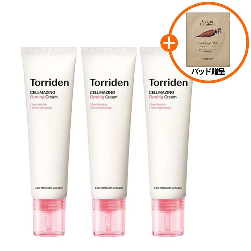 【贈り物の贈呈】 セルメイジング 低分子 コラーゲン クリーム 60ml, 3個セット