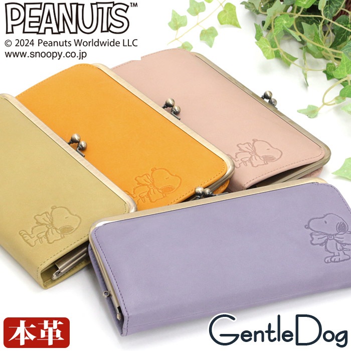 財布 レディース 長財布 本革 がま口 がま口長財布 小銭入れ カード 革財布 レザー お財布 サイフ ウォレット 箱入り 薄型 ジェントルドッグ GentleDog 73273