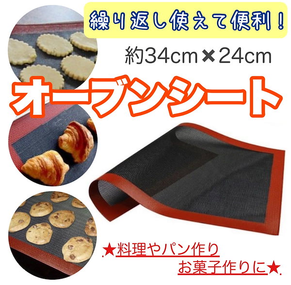 クッキングシート お菓子 シルパン パン クッキ オーブンシート 24×34cm