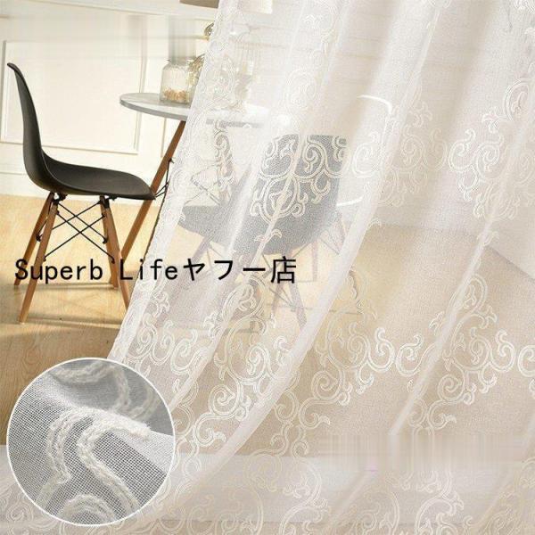 UVカット カーテン ノルディック 幅60100cm丈101200cm 刺繍 透け感 ホワイト 紐タッセル付き メイド 両開き2枚組 片開き1枚超お得 レース
