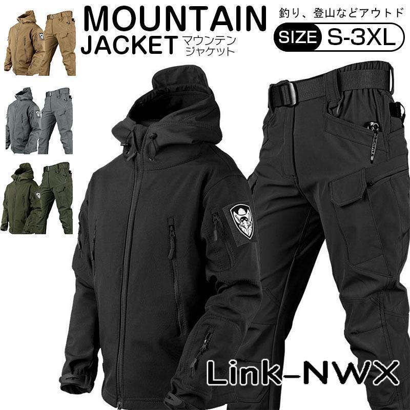 マウンジャケット メンズ 厚手 登山服 スウェア マウン 上下 アウトド ズボン 防水 ジャケット 防寒着