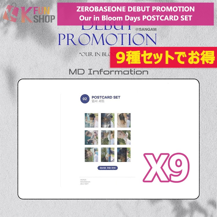 即日[9種SET_POSTCARD SET] ZEROBASEONE DEBUT PROMOTION OUR IN BLOOM DAYS MD ZB1 ゼベワン
