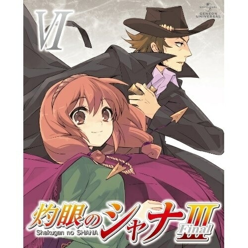 【中古】 灼眼のシャナIII-FINAL-　第VI巻（初回限定版）/ＤＶＤ/GNBA-1966 灼眼のシャナIII-FINAL- 第VI巻(初回限定版) (DVD) GNBA-1966