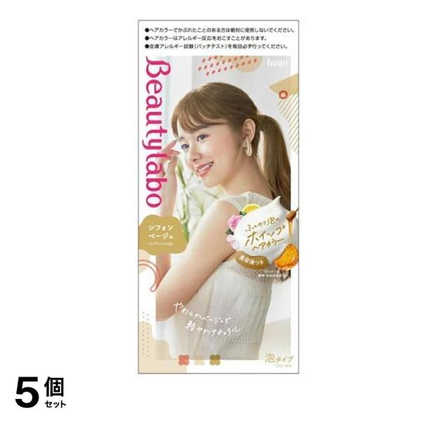 ビューティラボ ホイップヘアカラー シフォンベージュ 1組入 5個セット