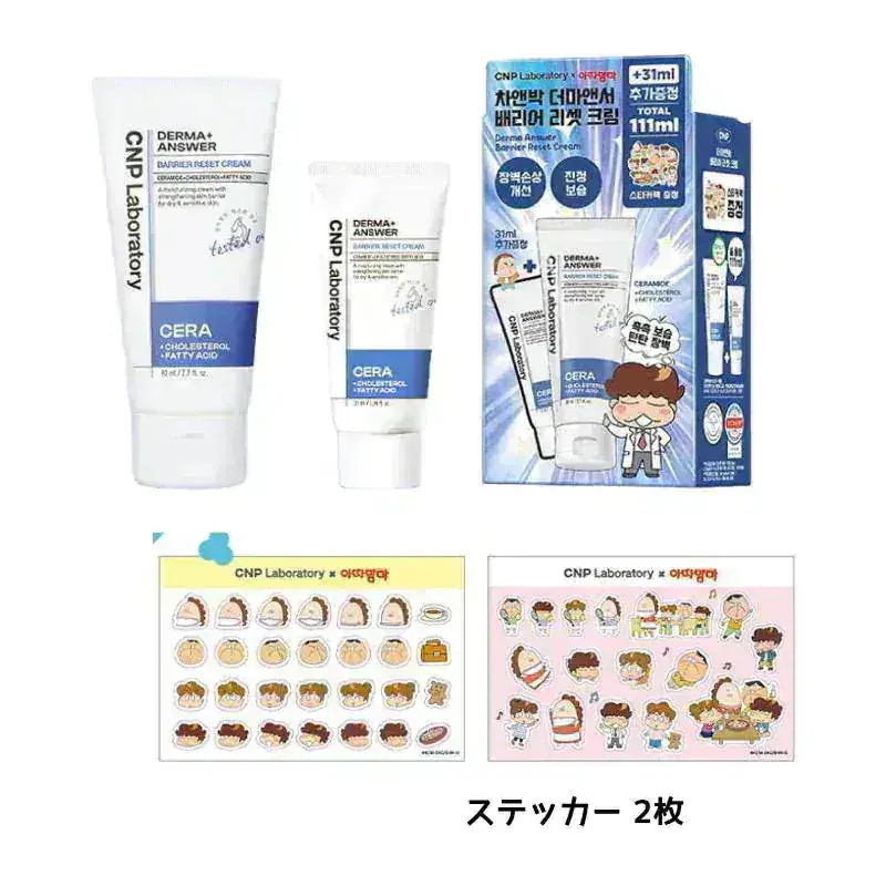 あたしンち CNP Laboratory 美容液 50ml Qoo10] CNP Laboratory [正規品]「CNP あたしンち」2点以上