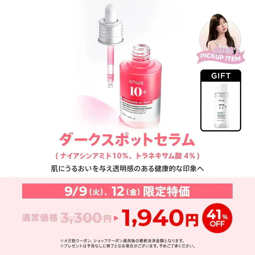 ♡♡新品未使用♡♡アナナ♡♡ロゴロンＴ ♡♡新品未使用♡♡アナナ♡♡ロゴロンT