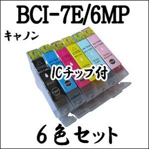 Qoo10] キヤノン 6色セット BCI-7e/6MP CAN